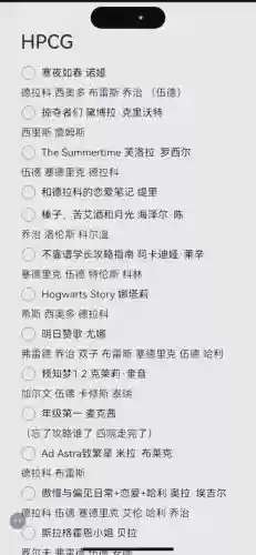 橙光霍格沃茨攻略