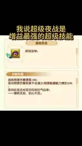 梦幻西游变身术带夜战效果的插图