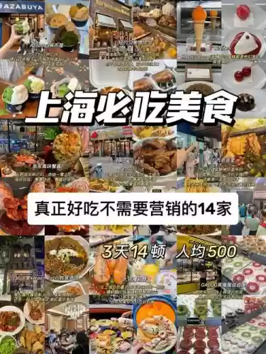 2016上海吃货攻略插图1