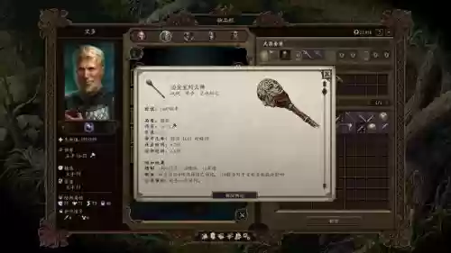 永恒之柱灵魂武器职业插图