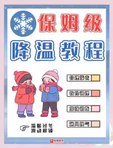 冬季第15关攻略图