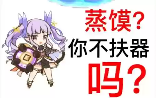 镜华阵容_1插图