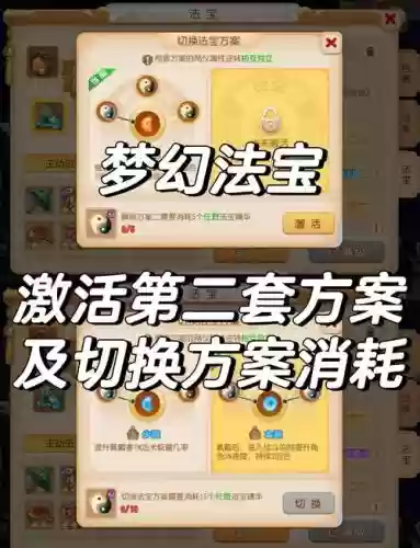 梦幻西游法宝进阶消耗
