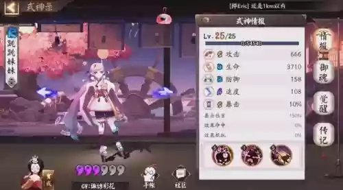 跳跳妹妹技能_1