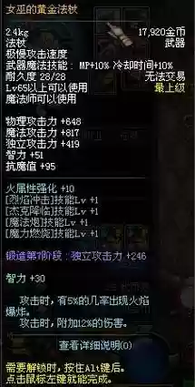 dnf女巫带75史诗武器插图