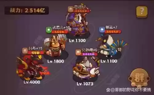 吕布续航阵容插图1