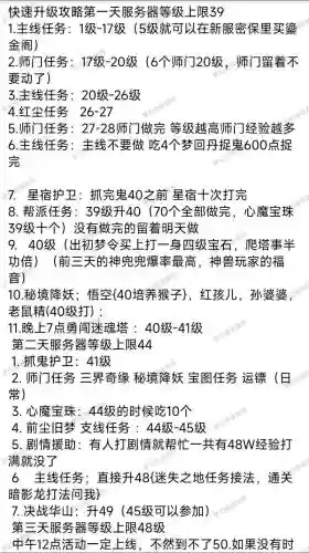 梦幻西游20到30怎么升级快