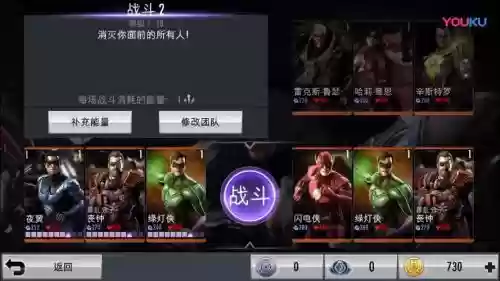 ios不义联盟攻略