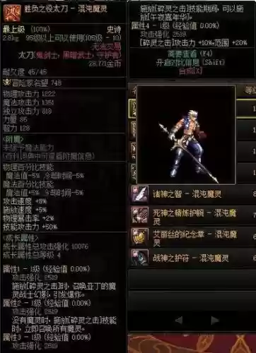 混沌魔灵武器限制解除插图