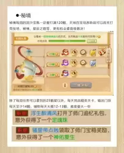 梦幻西游手游保释金多久可以领插图