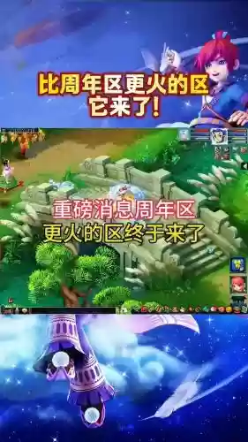 梦幻西游2016还火的区插图