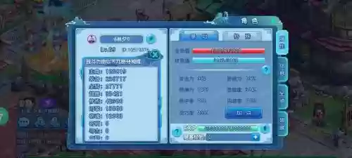 梦幻西游水浒传