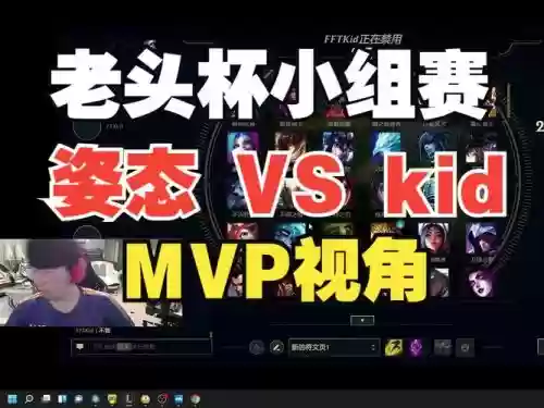 姿态kid阵容插图