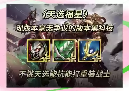 福星机甲阵容搭配插图