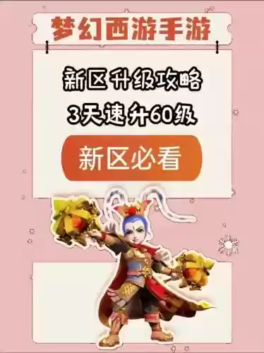 梦幻西游手游最近的新区吗插图