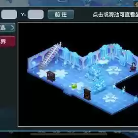 梦幻西游雪之缘摆放图