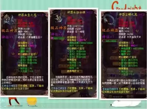 魔域装备重要么