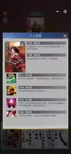 英雄杀手游闯关技能