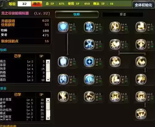 龙之谷贤者技能按键插图