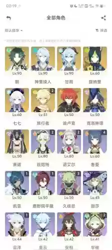 琴搭配阵容插图