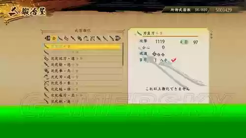 讨鬼传武器区别_1插图