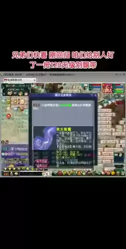 梦幻西游冰蚕丝带