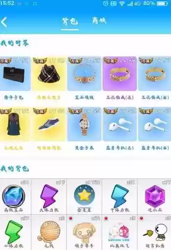 派派里怎样出专属装备