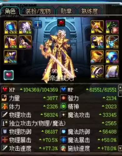 dnf妖刀搭配什么装备好