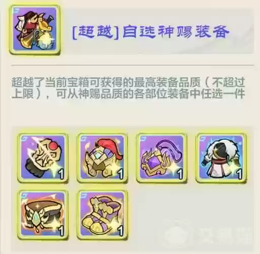 小小英雄武器插图