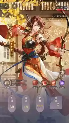 香香孙权阵容_1插图