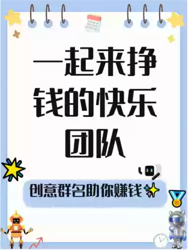赚钱的阵容