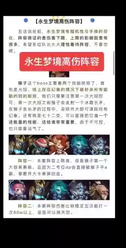 评论区阵容插图