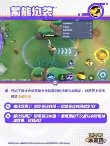 焰料理技能插图