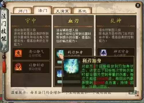 大话西游高级技能五