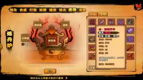 造梦西游4风廉装备耙_1