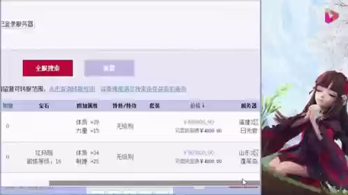 梦幻西游多少次能鉴定出无级别插图