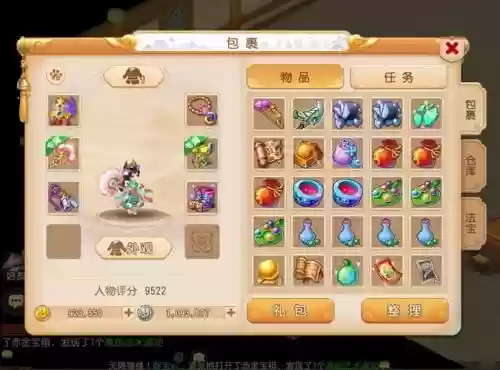 梦幻西游手游69级副本插图