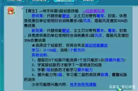 梦幻西游雾杀计算公式插图