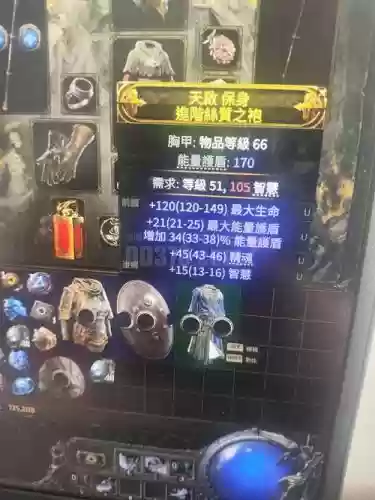 无双之魂装备属性