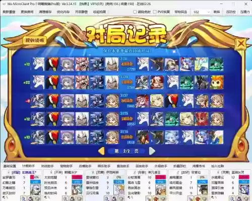 纯莽夫阵容插图