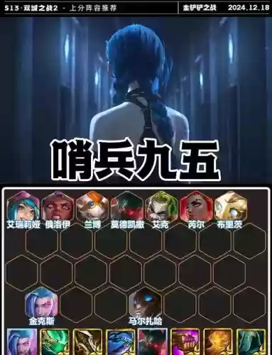 难度阵容搭配_1