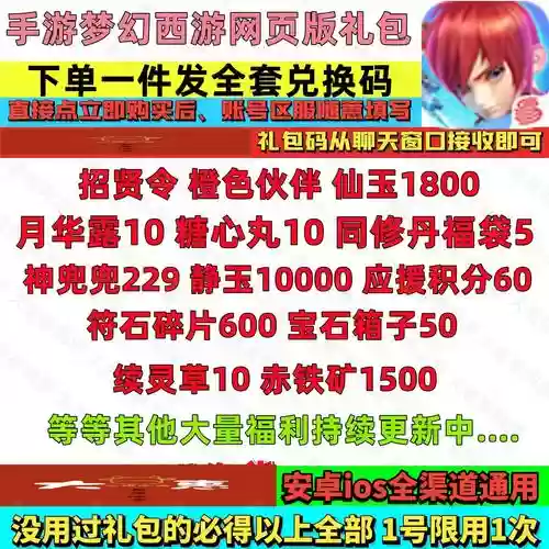 梦幻西游2二维码怎么设置的_1插图