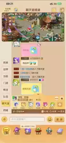 梦幻西游手游聊天记录聊什么用
