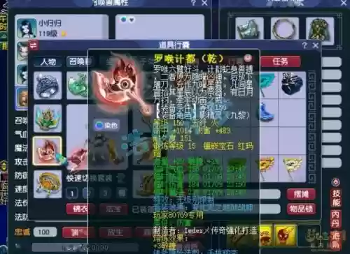 梦幻西游手游九黎宠物技能插图