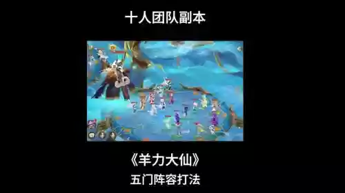 大仙看阵容