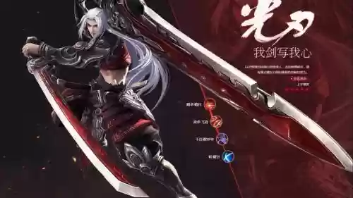 天谕光刃吸血装备插图