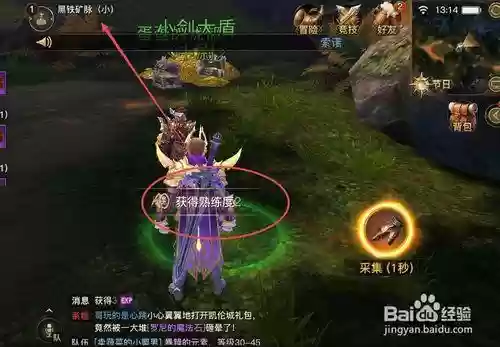 光明大陆生活技能恢复插图