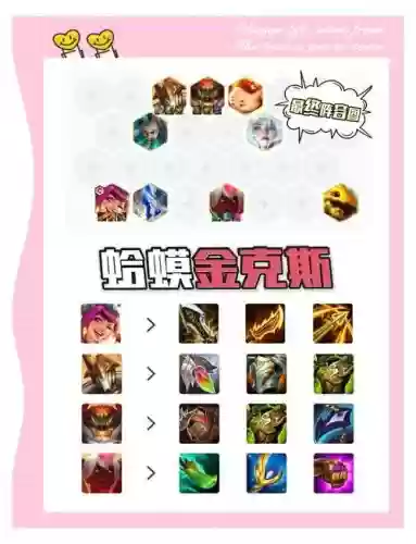 法师蛤蟆阵容