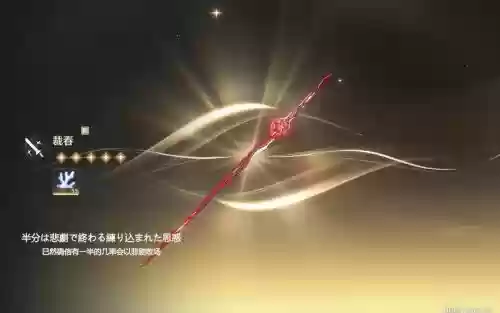 女魔武器炼化-缡裁春-