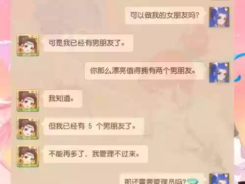 梦幻西游手游聊天记录聊什么用插图